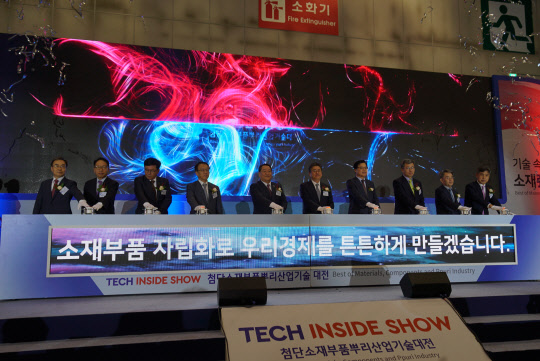 30일 일산 킨텍스에서 열린 '2019 첨단소재부품 뿌리산업기술대전' 개막식에서 주요 인사들이 테이프 커팅을 하고 있다.  생기원 제공